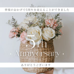 http://5周年を迎えました%20ありがとうございます♡